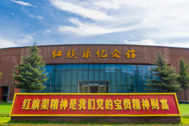 红旗渠纪念馆 (2).jpg 红旗渠纪念馆 (2).jpg